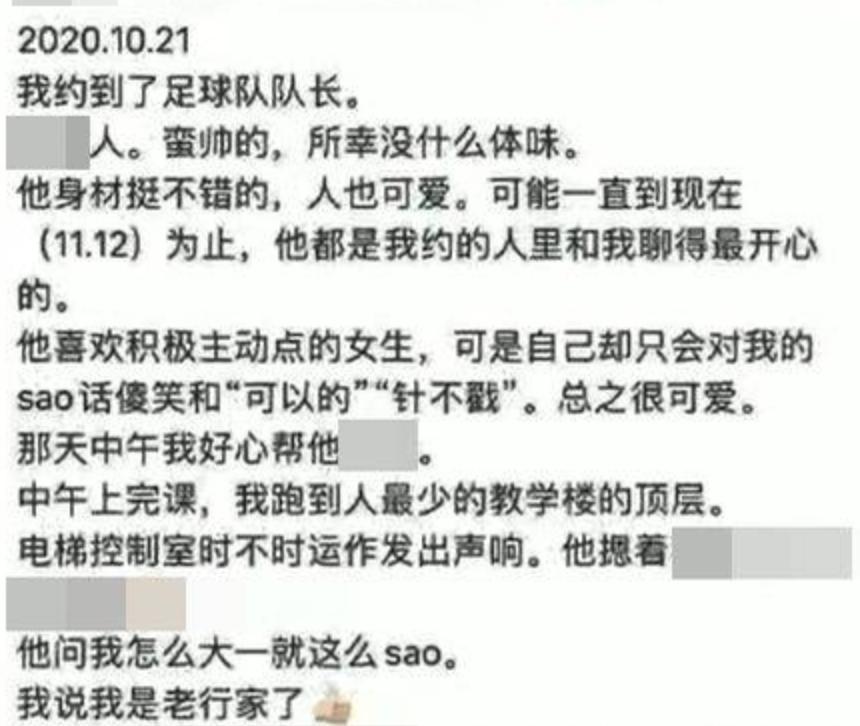 19岁女生在网上连载自己的yp日记：这不是性成瘾，是自残