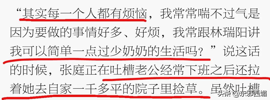 原配婚姻失败的三种原因,原配到底做错了些什么