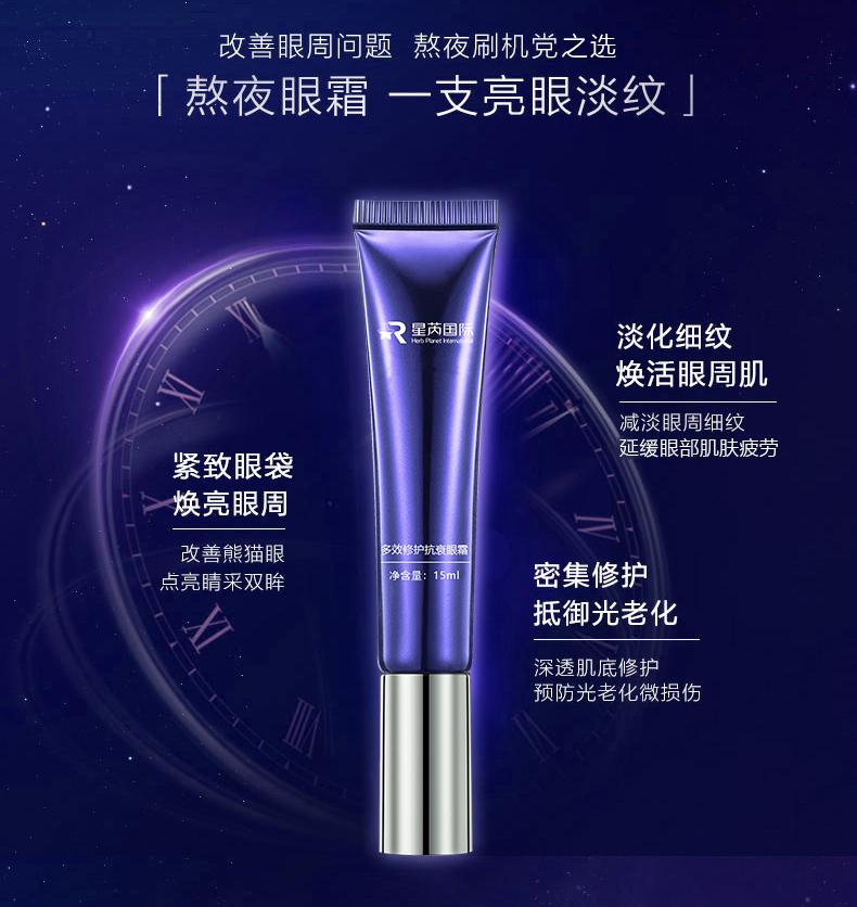 让EYE释放睛采丨眼霜如何使用才能达到上佳效果