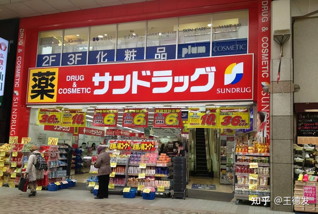 中日实体店电商区别
