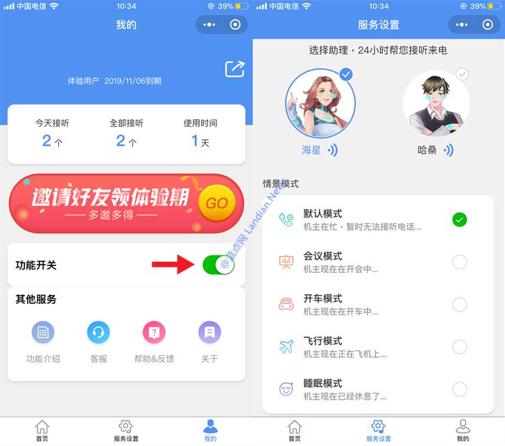 联通沃助理可以拦截骚扰电话吗,联通防骚扰提醒服务如何开通