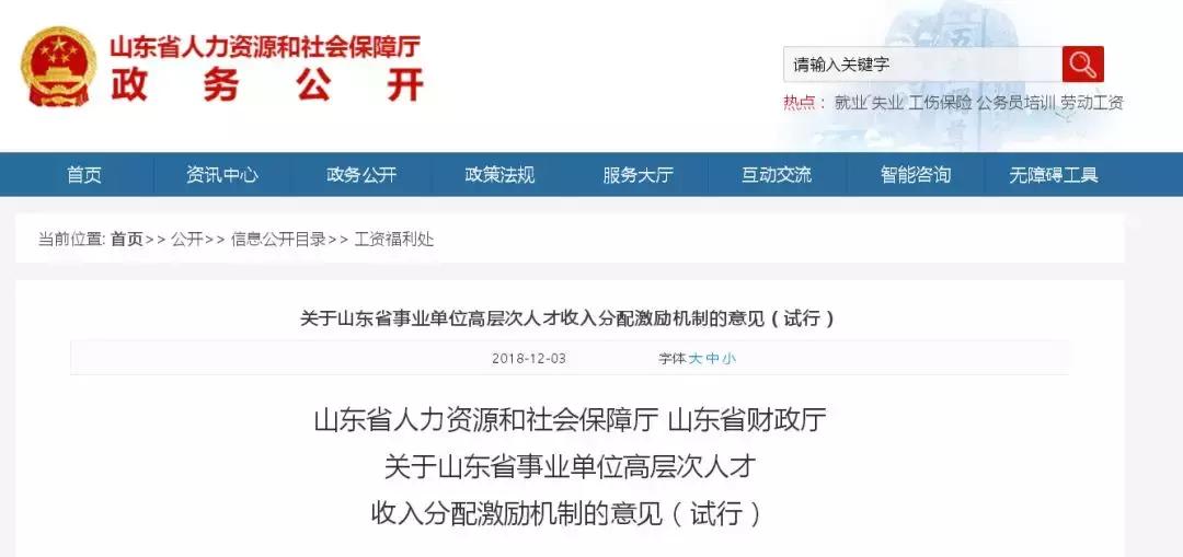 潍坊事业编的人能做兼职么,潍坊事业单位人员待遇
