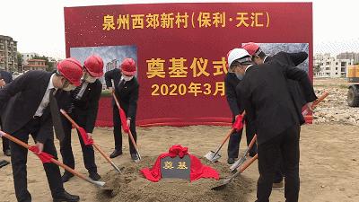 泉州保利西郊等重点项目迎新进展！湖东学园中学部9月投用！