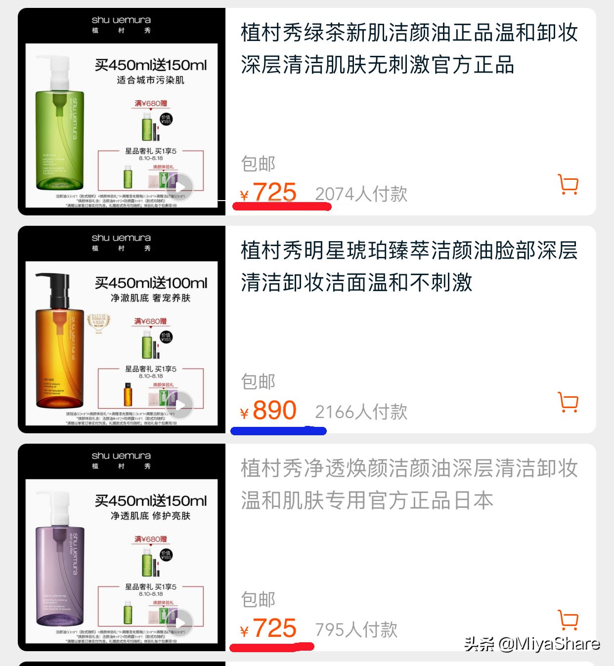 矿物油致癌,矿物油对痘痘的危害