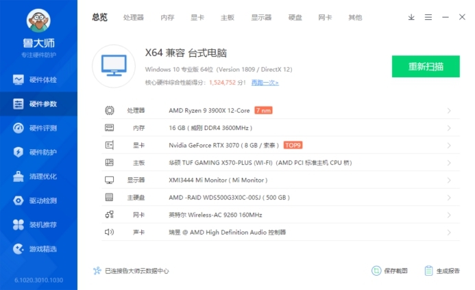 长城巨龙800w金牌模组,长城巨龙800da电竞版