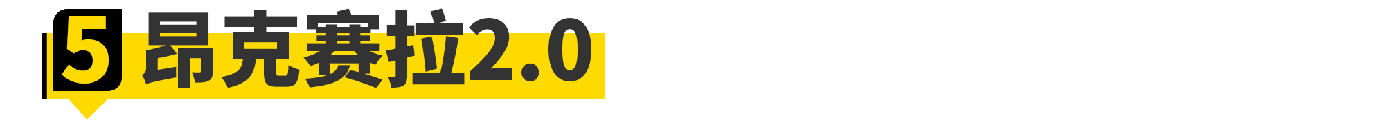 一代经典驾驶者之车,10万元年轻人的第一台车