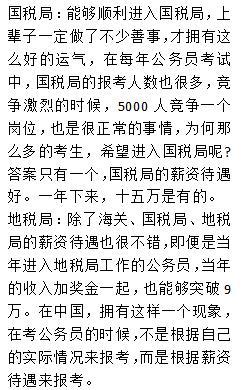 公务员被录取了是什么级别,公务员被录用
