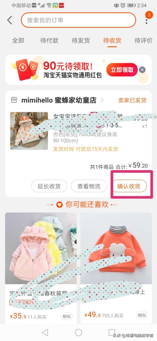 淘宝评论后退货退款评论会消失吗,申请退货退款没有寄过去会怎么样