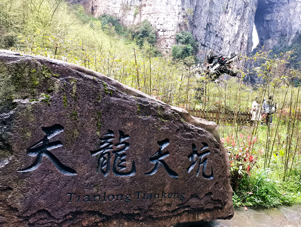 天生三桥和印象武隆怎么玩,重庆武隆天生三桥春夏秋冬景象