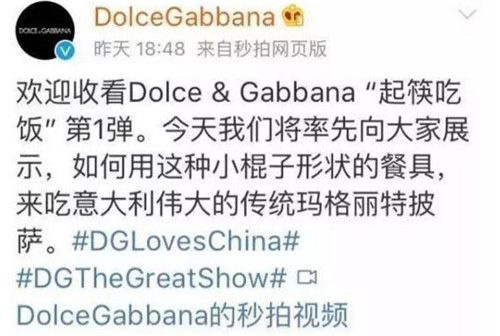 dg辱华事件是什么情况,dg辱华事件后期影响