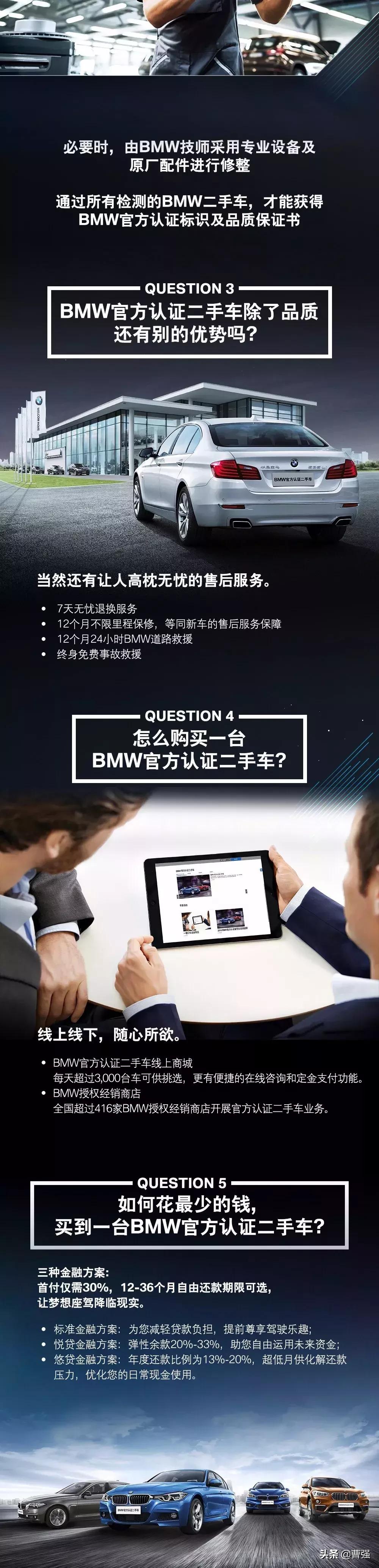 bmw二手车节火热来袭,bmw年终收官线上购车节