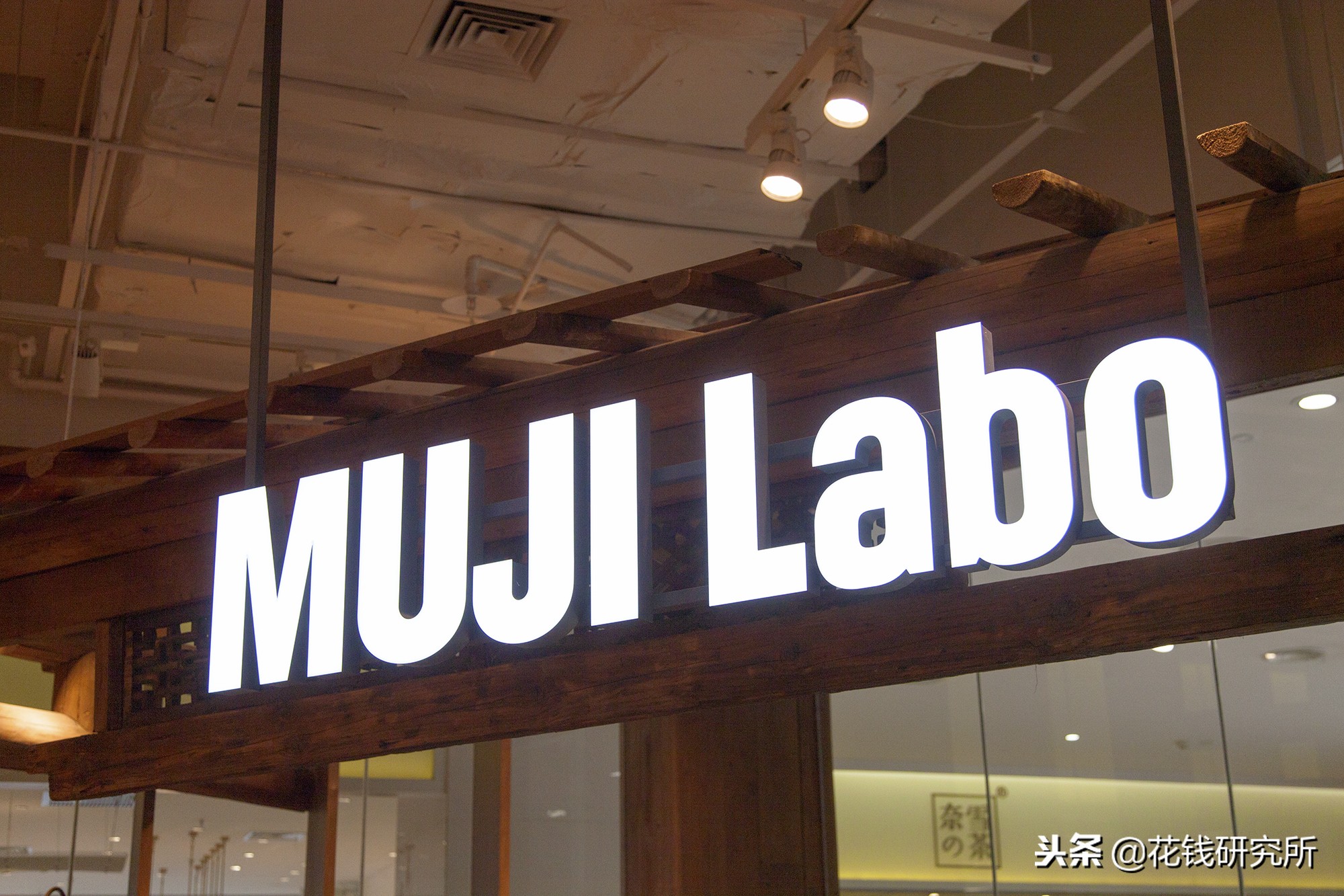 郑州muji世界旗舰店,全球第二家muji世界级旗舰店