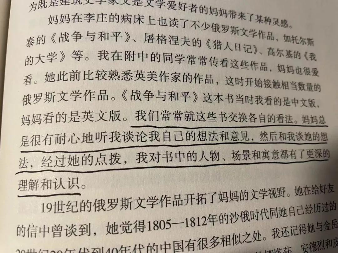 看完梁再冰的口述“我的妈妈林徽因”，我破防了