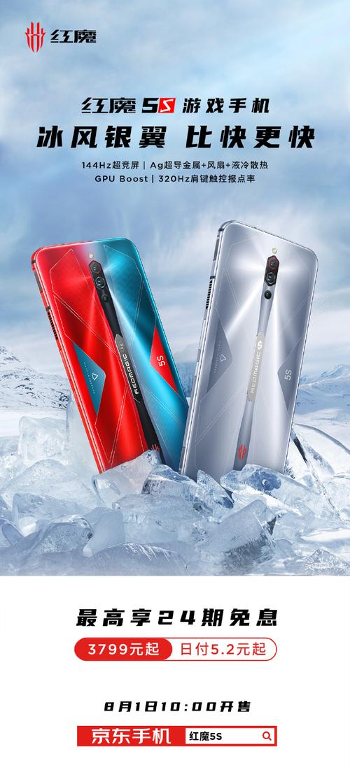 努比亚红魔5s8成新多少钱,努比亚红魔5s最新消息