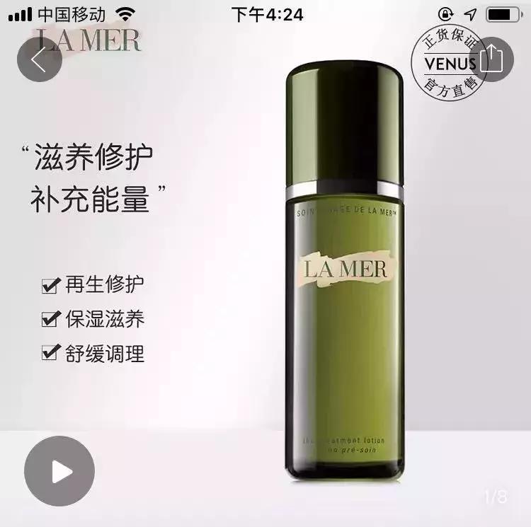 海蓝之谜在拼夕夕购买靠谱吗,海蓝之谜官方授权网店怎么开