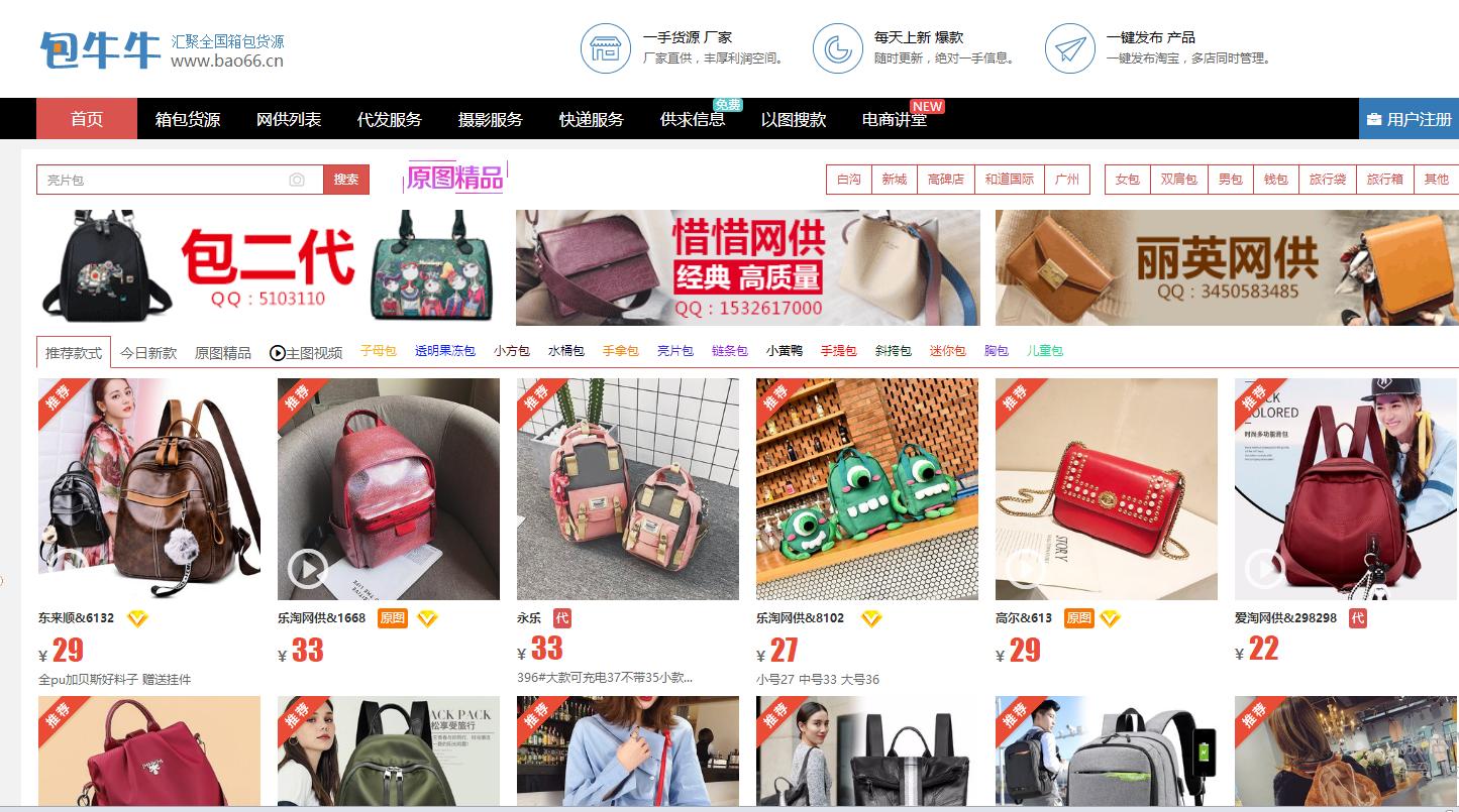 1688货源网站,开网店在1688找货源靠谱吗