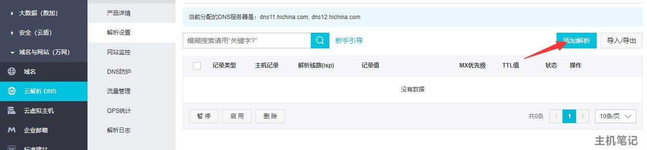 宝塔面板安装wordpress教程,宝塔面板里如何安装wordpress