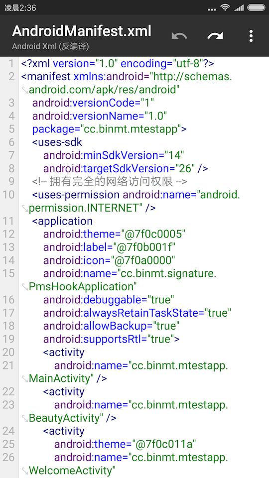 mt管理器去除授权码,如何使用mt管理器去掉软件启动图