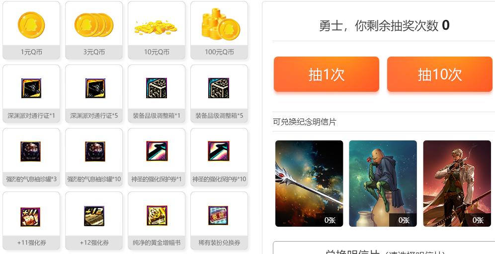 dnf12周年史派克,dnf史派克活动怎么领