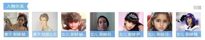 迪拜王妃带2.6亿逃跑啦