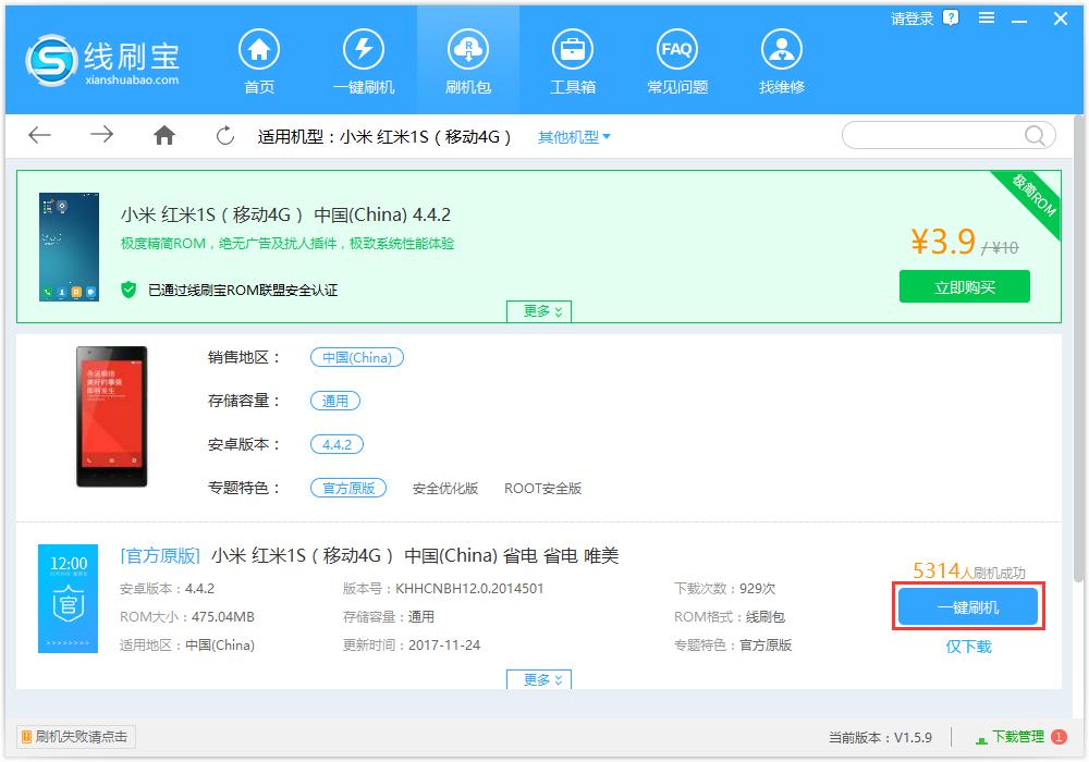 手机刷机无法开机黑屏,手机黑屏完全无法开机怎么刷机