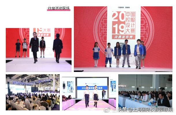 issue校服,isue校服展10周年