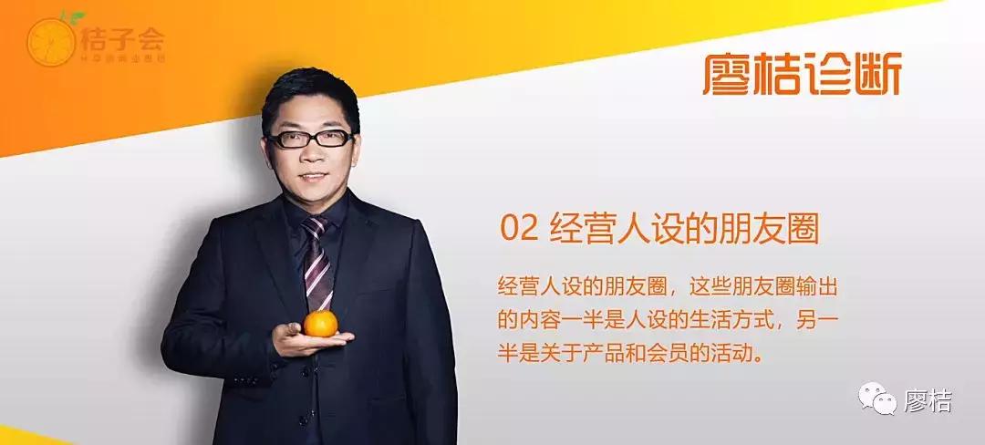 廖桔子社群运营思维导图,廖桔社群营销案例
