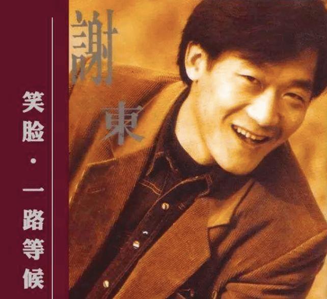 侯耀华与谢东现状,侯耀华与谢东的关系