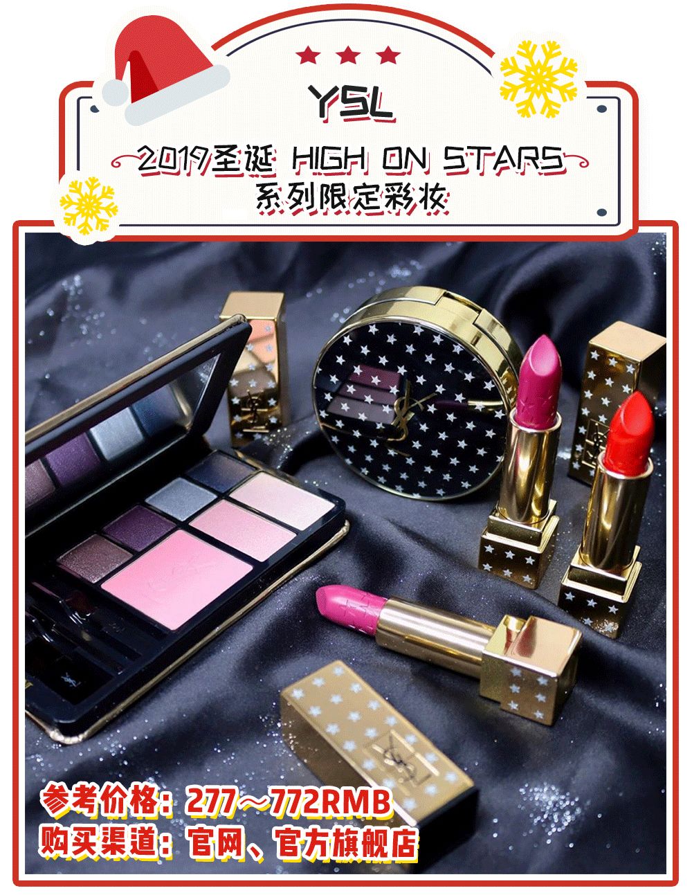 圣诞限定都有哪些,今年圣诞节限定大牌值得购买的