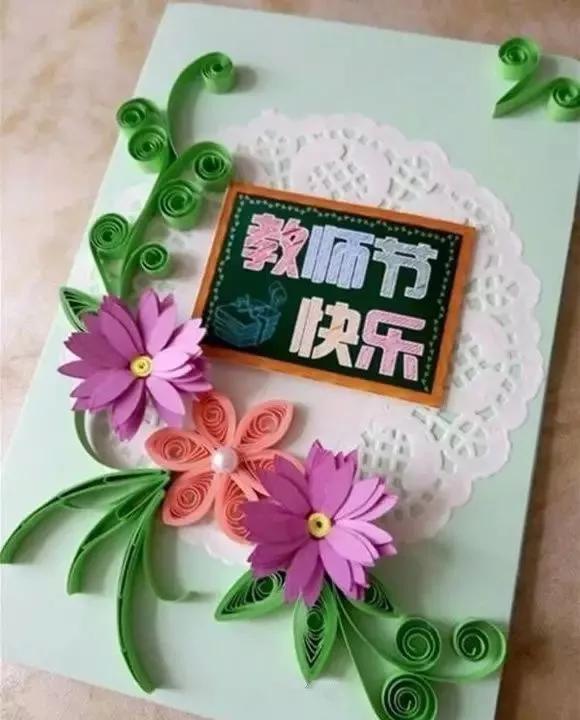 教师节贺卡手抄报图片,关于教师节的手抄报和贺卡
