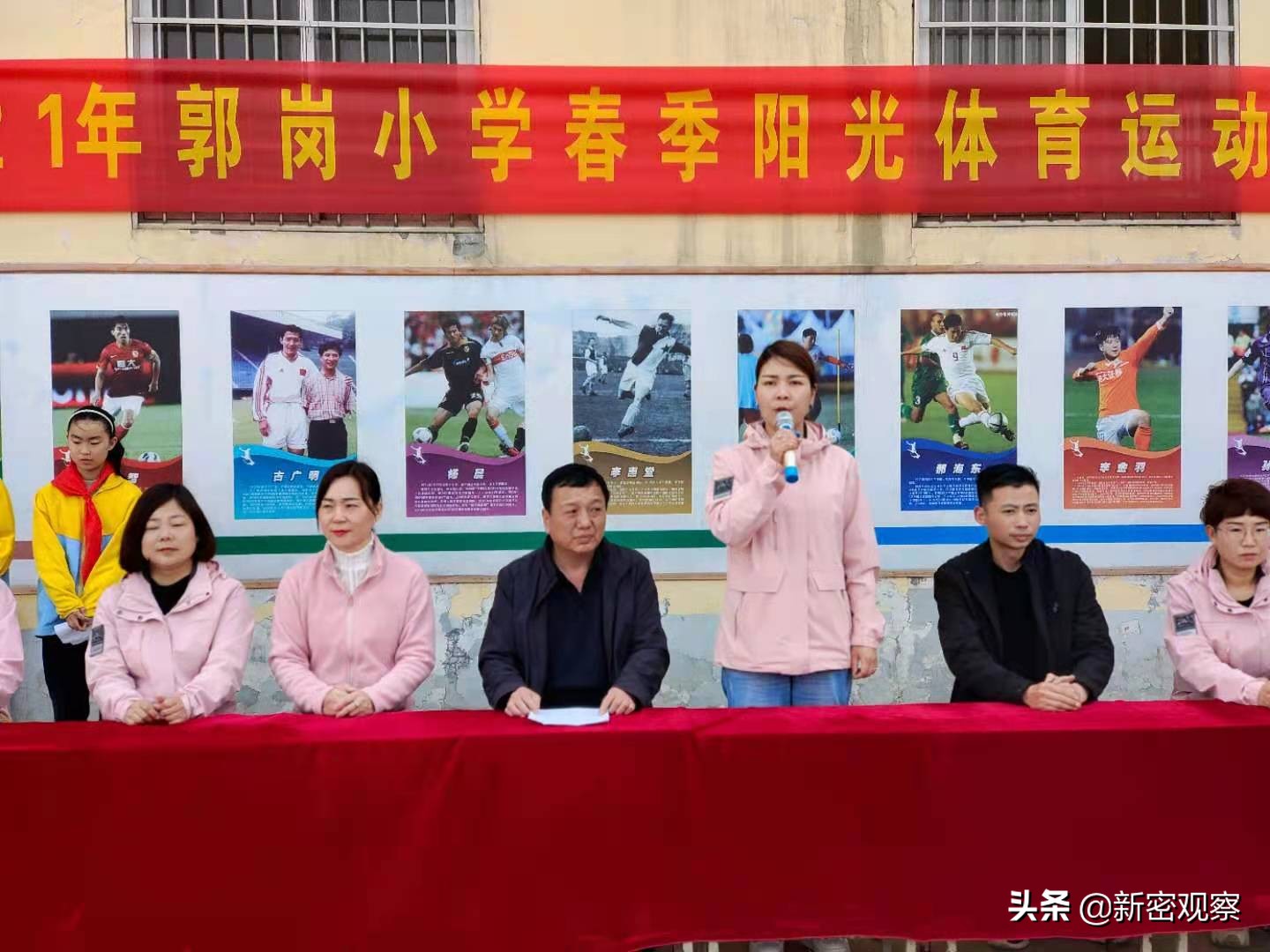 新密市白寨镇白寨中心小学运动会,新密市来集镇中心小学春季运动会