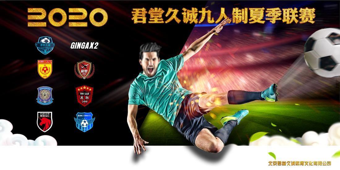 久诚2024夏季赛大名单,2024夏季赛久诚