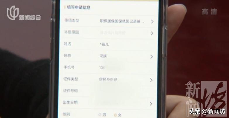 小坊教你随申办|看病少不了的这张“白卡”，这些一定要知道→