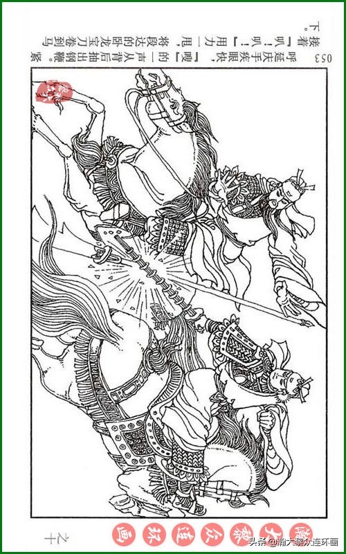 呼家将连环画全集,瀚大黎众连环画八大锤