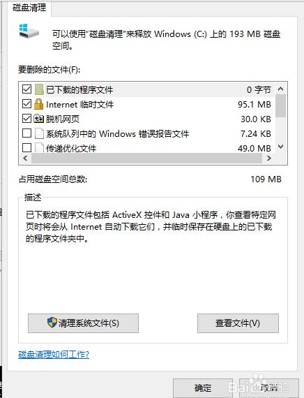 怎么清理电脑磁盘垃圾清得干净,磁盘内存不够怎么清理垃圾软件