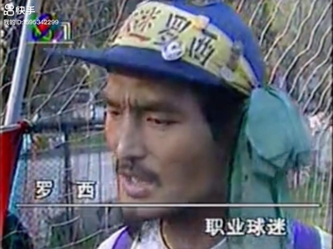 球迷罗西分析中国足球,罗西分析中国足球