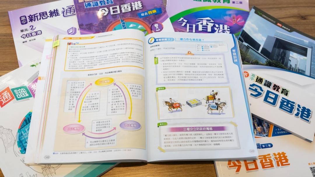 香港通识课改革,香港通识科改革