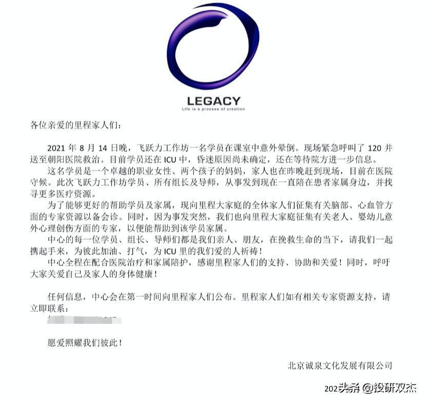 *脑洗**、发疯、猝死：恐怖“灵修课”背后的精神操纵术