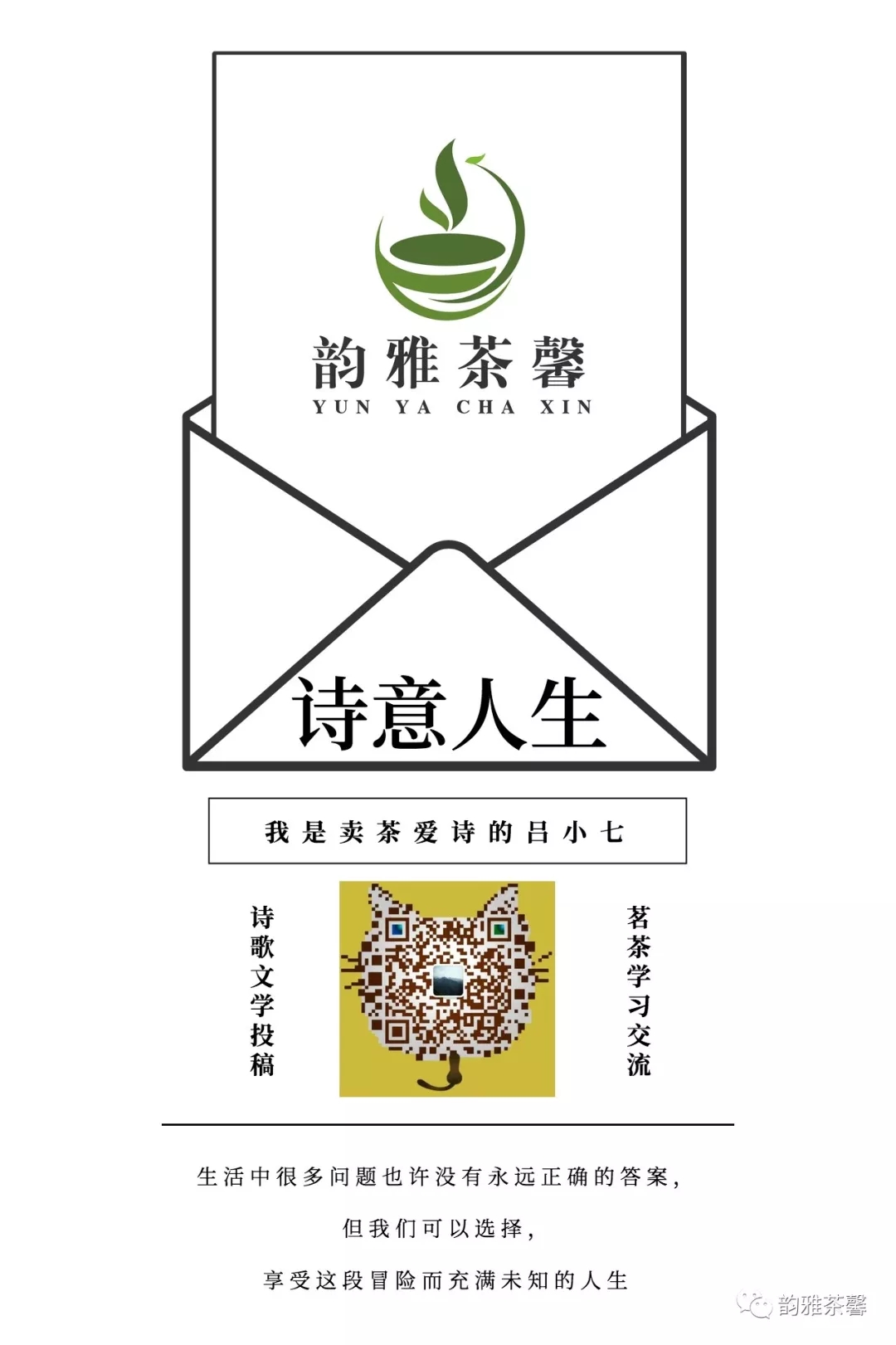 学会不当好人,当做好人被人冤枉