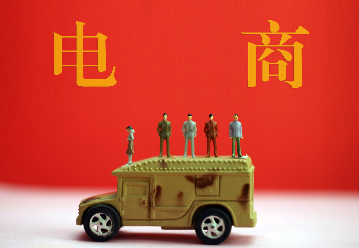 关于电商的介绍,关于电商创业