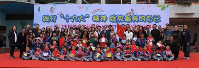 飞跃的时代，我们不掉队！ 厦门市松柏小学获评“思明区第六届（2017—2020学年）小学教学优质奖”