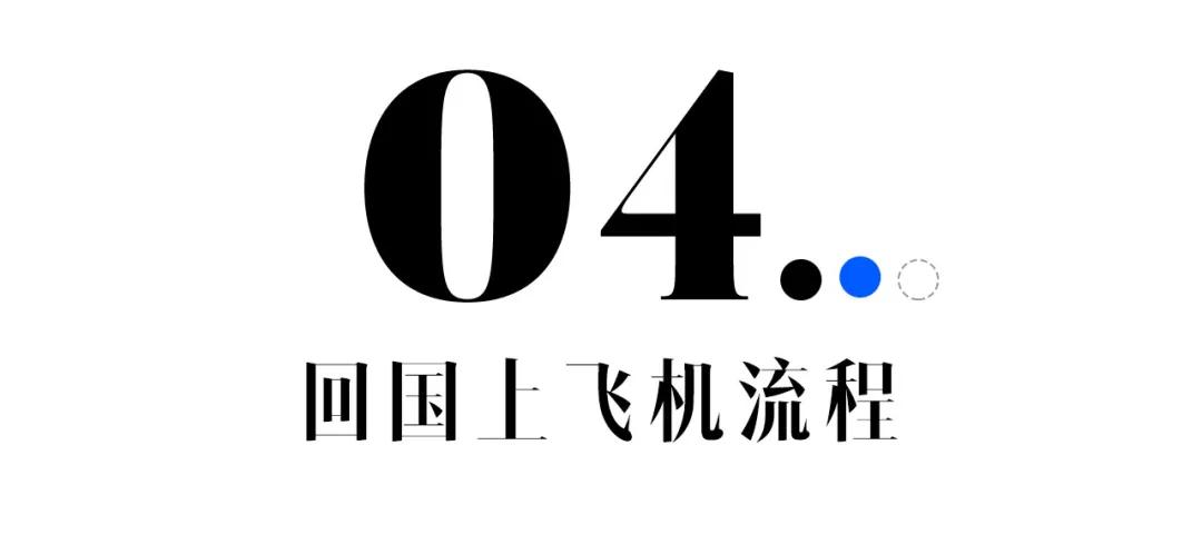 疫情回国全攻略,上|核酸检测、健康码登机注意事项