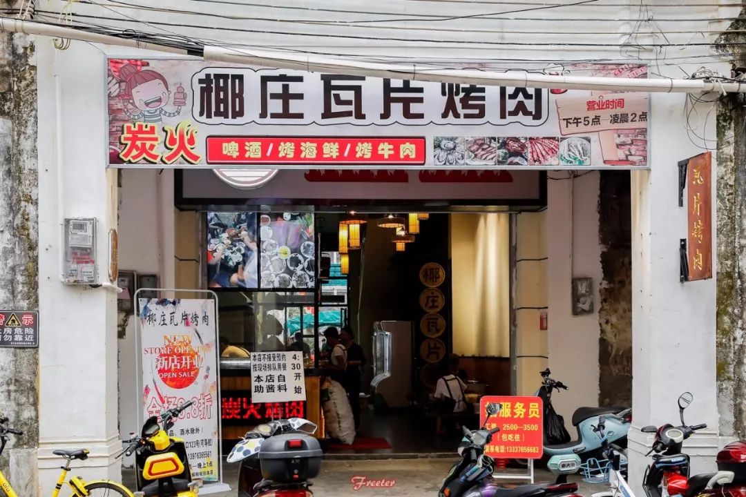 海南瓦片烤肉正宗做法,海口瓦片烤肉哪家最好