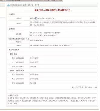 美宝在香港更换旅行证,美宝旅行证香港换发