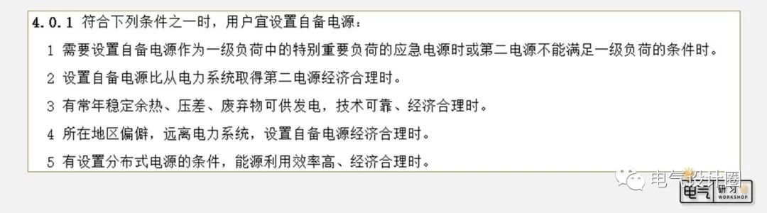 自备电源是不是应急照明资料,自备电源和不间断电源的区别