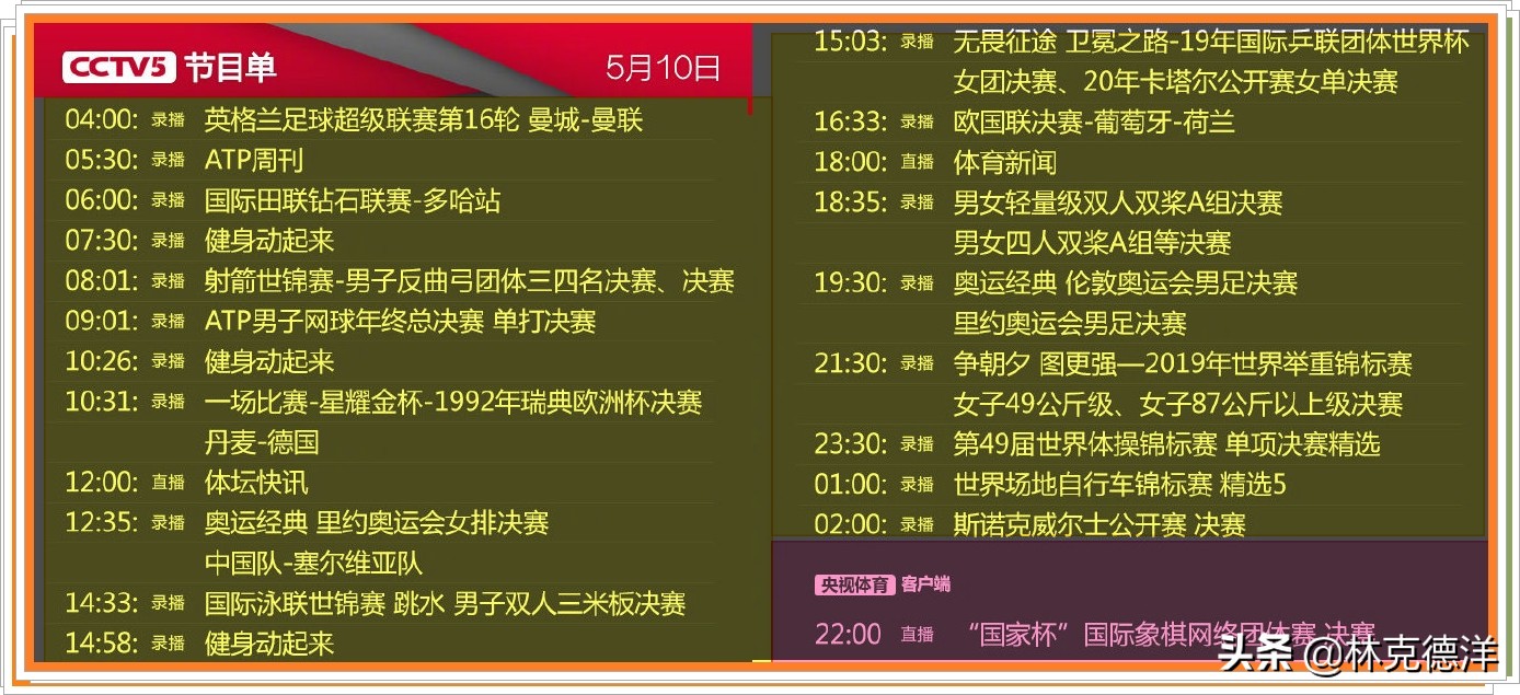 央视里约女排决赛现场直播,2016奥运会女排决赛央视新闻联播