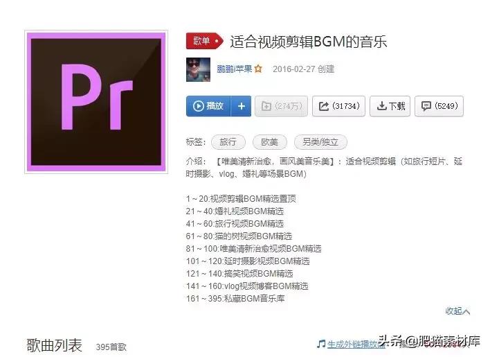 【音频】视频自媒体VlogBGM音频素材包合集
