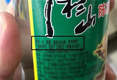 买白酒时别只看牌子和价格,白酒瓶身有这几个字切记不要买
