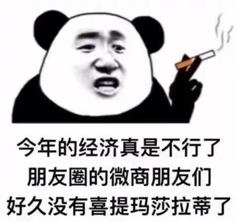 微商赚钱的时代已经过去,微商生意火爆吗