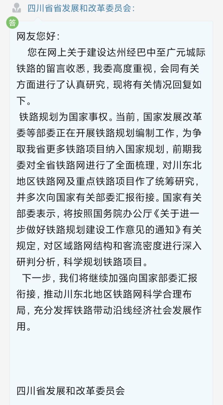 2025年广巴达城际铁路最新进展,广巴达城际铁路加大投资修建